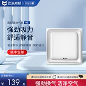 高效静音厨卫排气强劲吸力 集成吊顶换气扇 巴洛斯顿 换气扇
