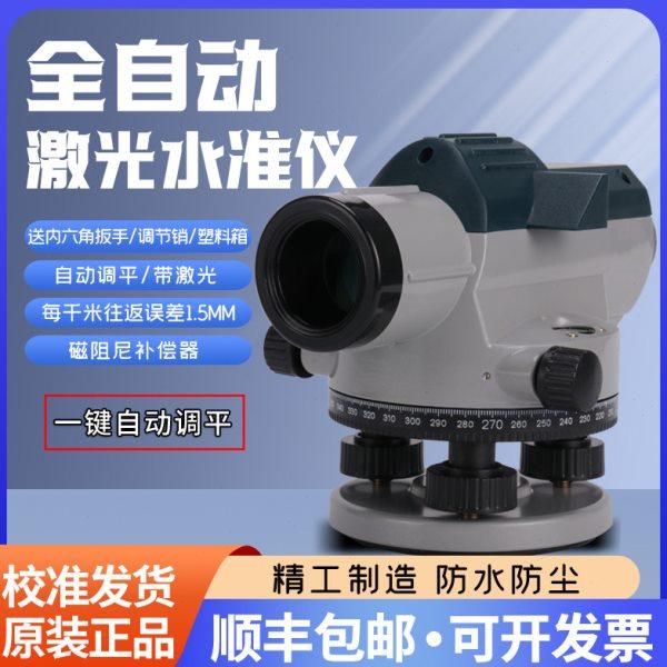 水准仪全套32倍自动安平高精度室外水平仪工程测量测绘超平仪器,五金/工具,水准仪,淘宝优惠券,粉丝福利购,淘宝优惠卷