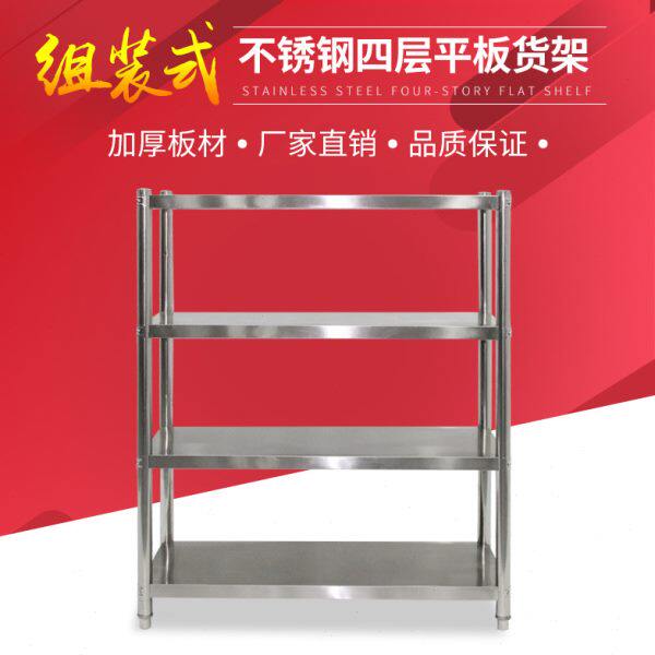 不锈钢货架厨房置物架仓储货架收纳架杂物整理架子家用货架可定做
