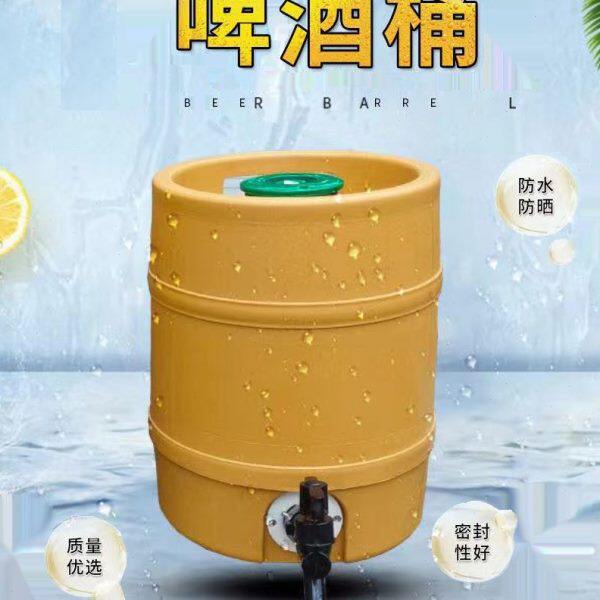 啤酒桶 扎啤桶 生啤桶 p保鲜桶  圆型桶 5L 啤酒设备配件葡萄酒