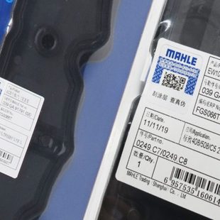 马勒配206标致307雪铁龙408世嘉308爱丽舍301 C5气门室盖垫密封垫