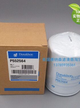 8-98036654-0柴滤890366540五十铃柴滤唐纳森P552564柴油滤芯