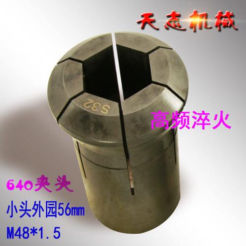 玉环640六角夹头 数控车床6角弹性夹芯 淬火 成品 40仪表锁芯