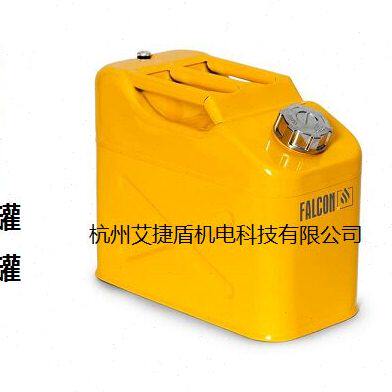 德国Denios235307安全分装罐Falcon安全罐10升钢制燃油罐安全罐