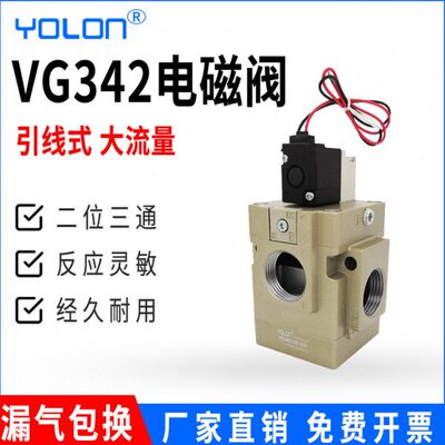 先导式电磁控制阀24V二位三通220V电磁先导阀VG342-5DZ/4/3/G/D/6