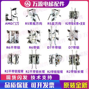 R2带锁带支架厅门轿门KM900650G13全新 通力电梯门刀AMD