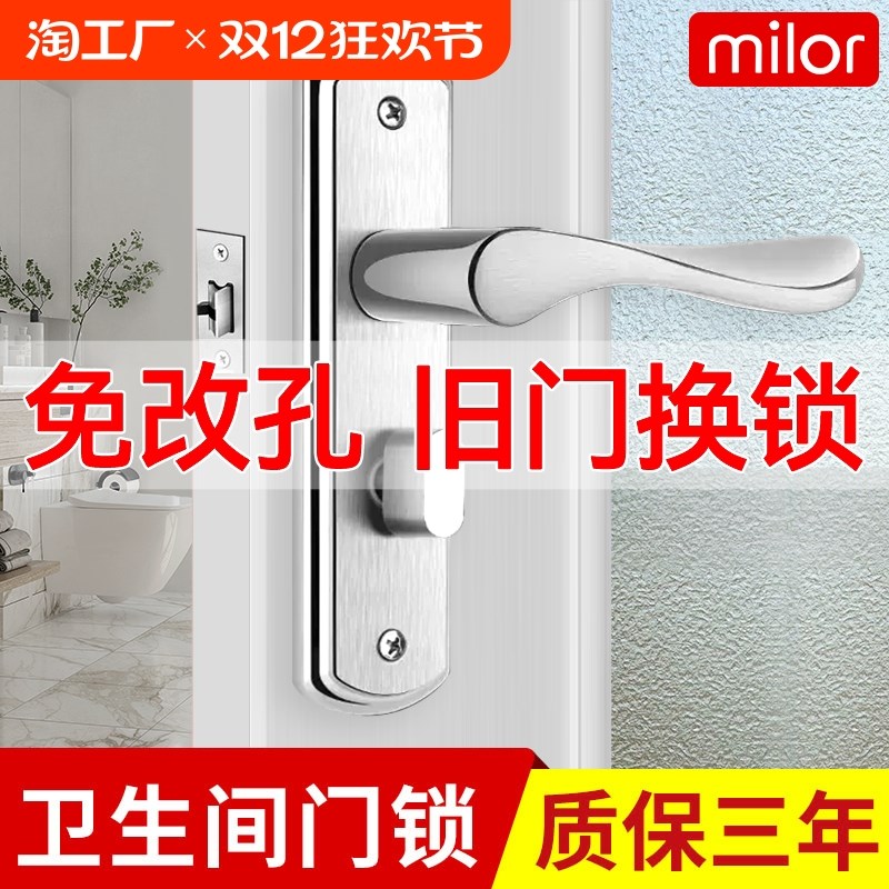 卫生间门锁洗手间厕所浴室锁通用型锁具室内铝合金V门把手单舌家