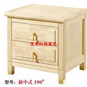 未上油漆 储物柜白茬 床头柜 床头柜白胚床边柜白茬 新中式