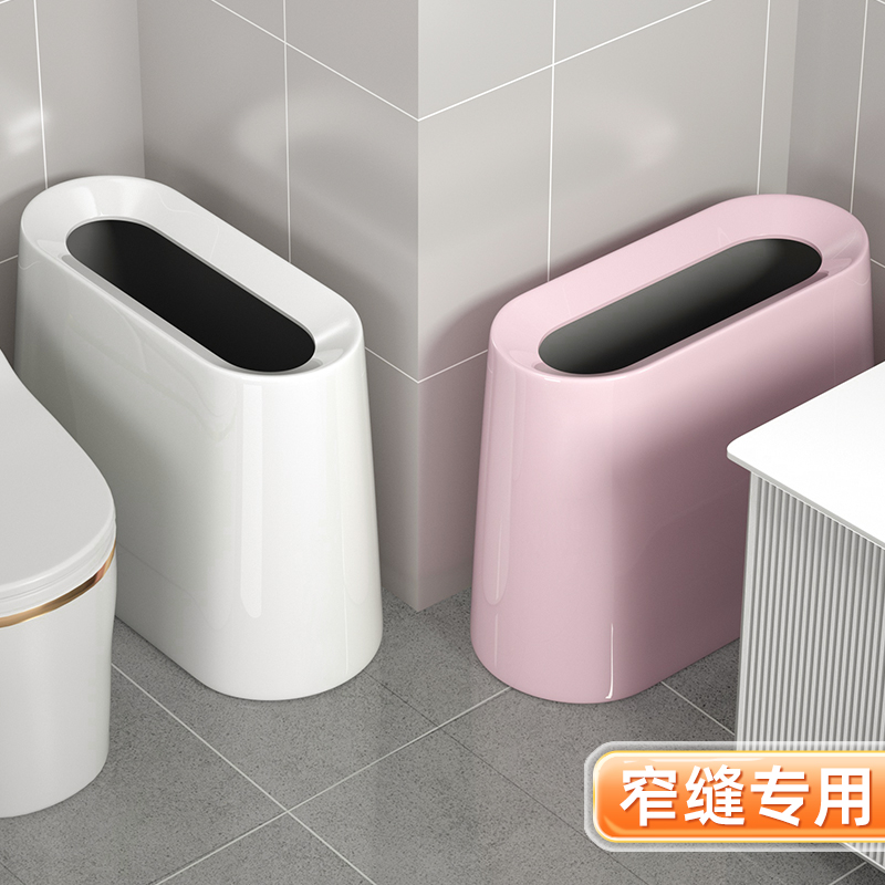 垃圾桶北欧扁形长方形家用2023新款F大容量卫生间窄缝厕所卧室简