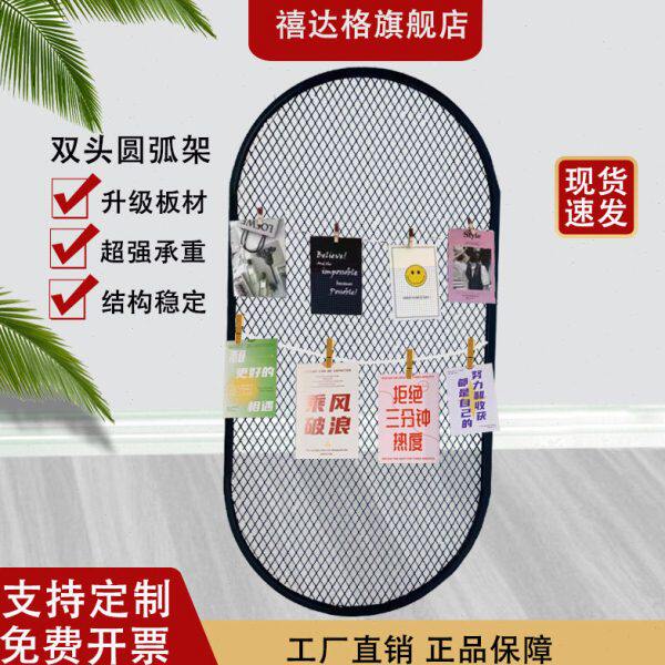 椭圆形网格展示架铁艺网格网片墙面装饰铁网格隔断工业吊顶装饰网