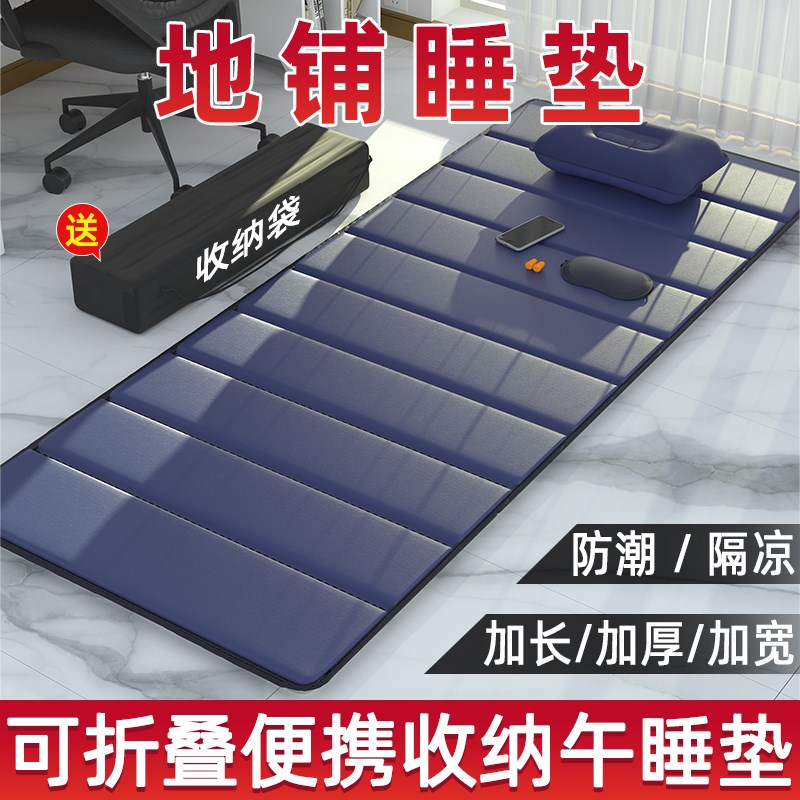 办公室睡垫打地铺床垫午休折叠垫子单人便携户R外家用防潮午睡地