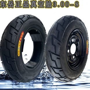 电动车3.00 8轮子轮胎整套外胎内胎钢轮小推车真空直径35cm加厚