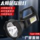 太阳能充电手提式 探照灯强光远射带测灯抗洪防汛应急手提灯手电筒