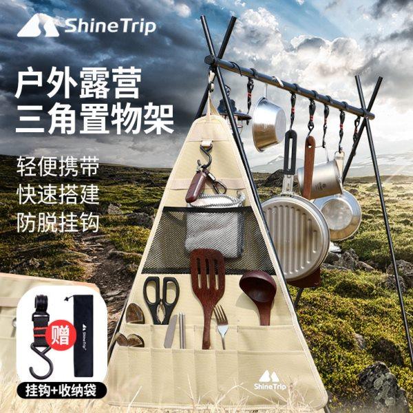 露营三脚架户外置物架挂袋野营三角灯架挂钩马丁灯挂杆折叠便携外,户外/登山/野营/旅行用品,户外灯架,淘宝优惠券,粉丝福利购,淘宝优惠卷
