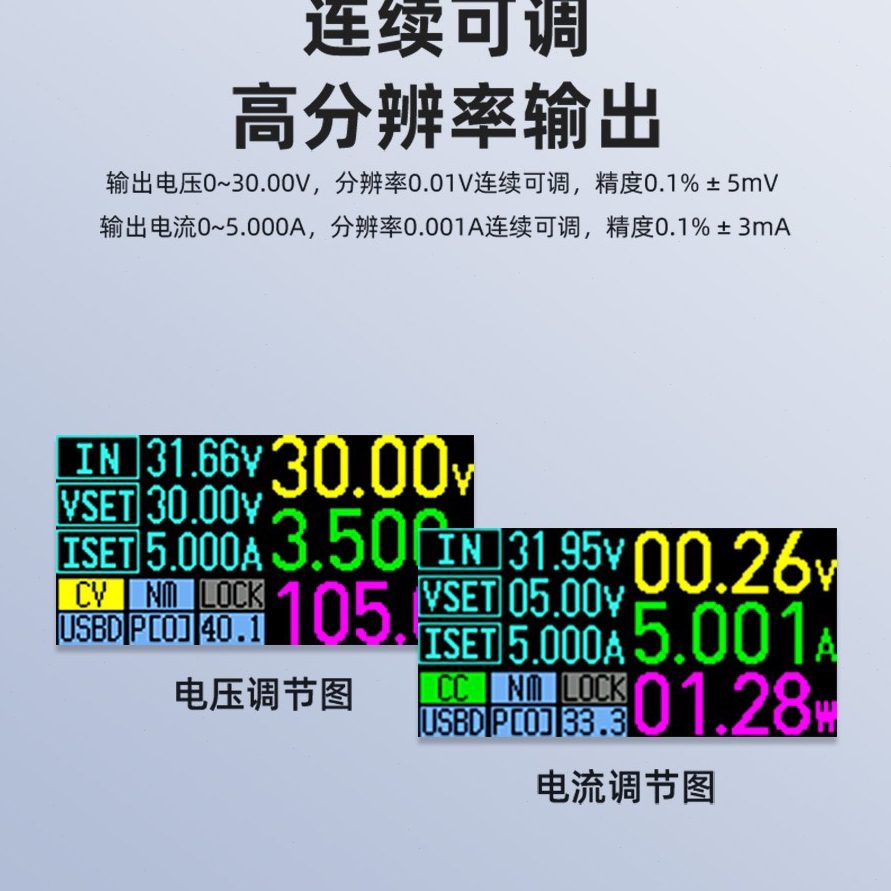 正点原子数控电源DP100直流稳压可调便携式100W恒压恒流30V5A迷你