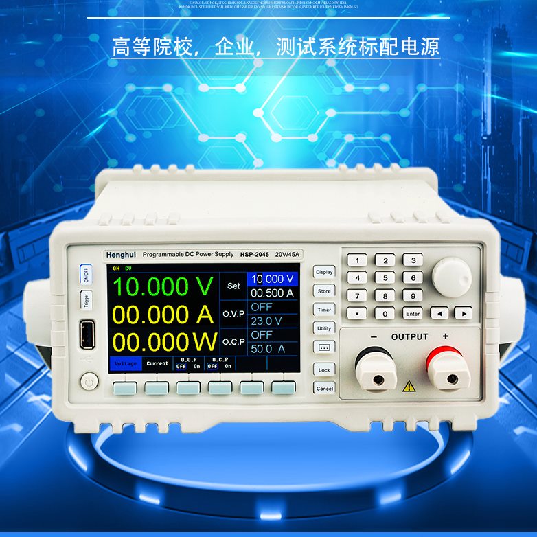 恒惠可编程直流稳压电源程控恒流恒压恒功率可调150V大功率高精度