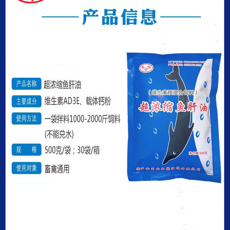 整箱兽用超浓缩鱼肝油粉500g电解多维生素AD3E粉猪牛羊鸡用补钙
