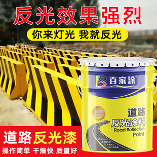 道路标线反光漆路标漆水泥地安全岛警示车位马路划线耐磨快干油漆