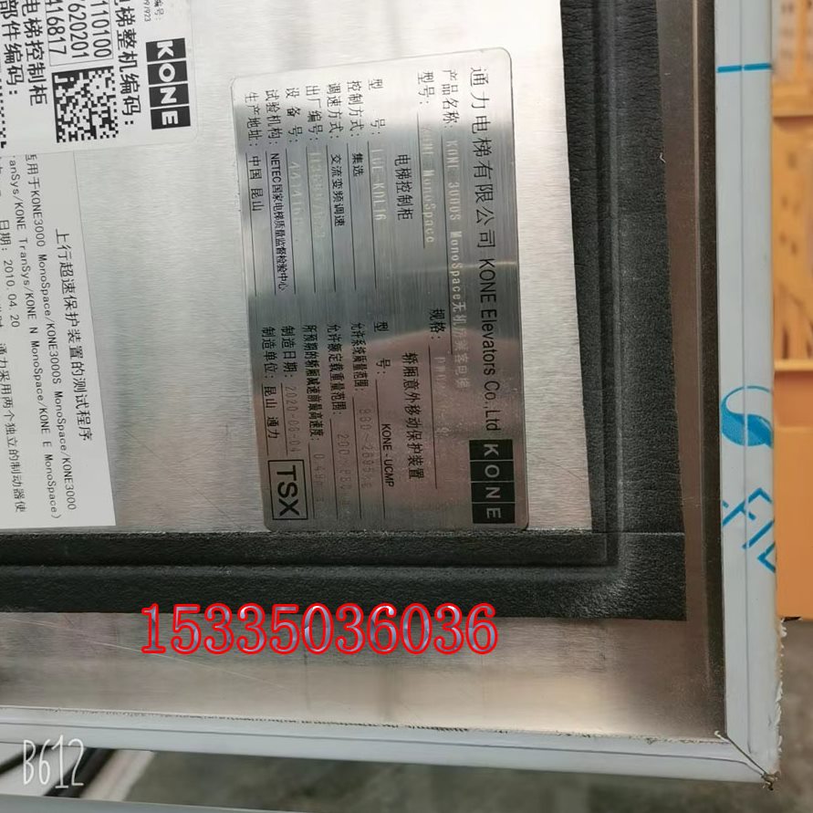 通力电梯无机房乘客电梯控制柜 LCE KDL16 KDL16S/20A变频器9成新