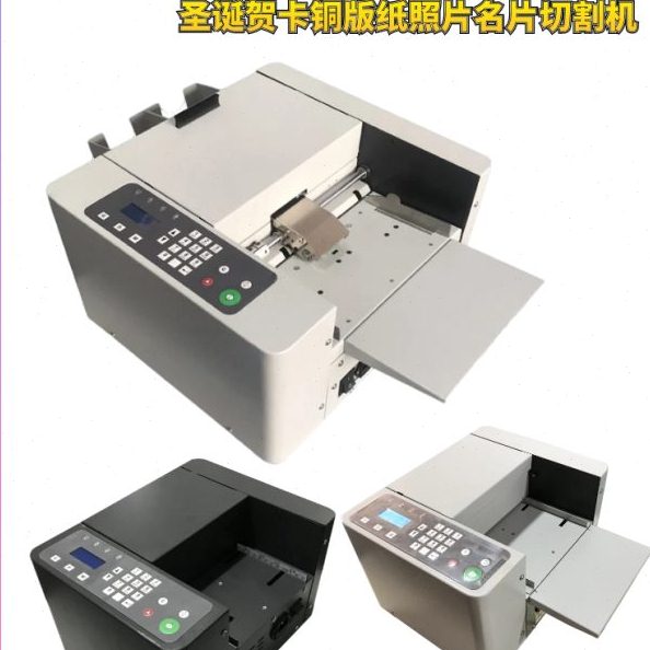 全自动切卡机卡纸名卡片切割机相片照片自动裁切铜版纸切割机横竖