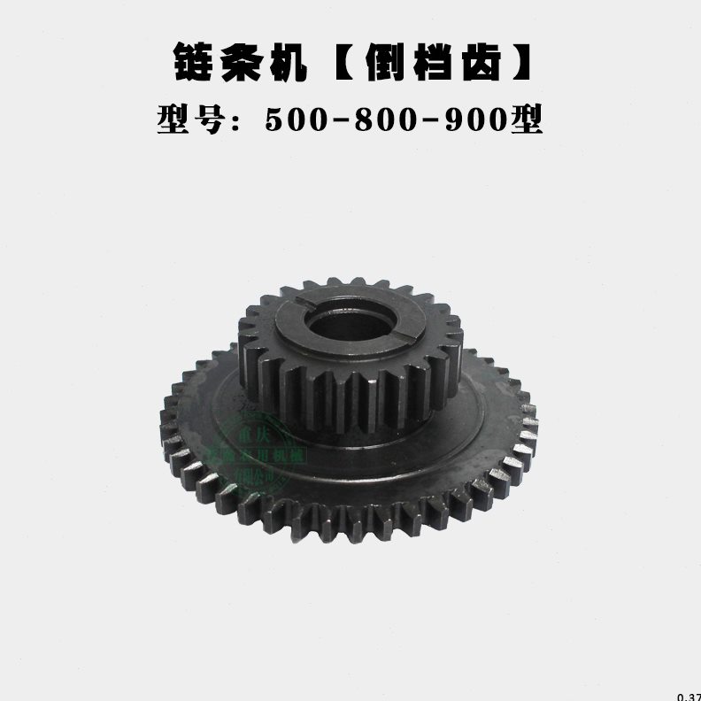 微耕机链条机传动箱配件 威马鑫源168F170F 500/8/900型 倒档齿