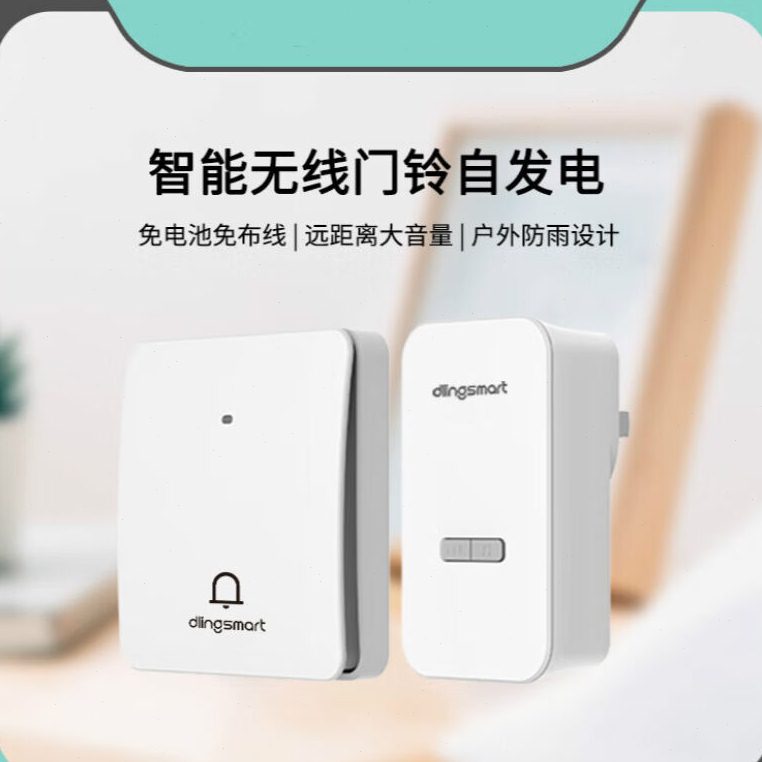 门铃自发电无线家用一拖二远距离电子遥控门钟老人按铃呼叫器自发