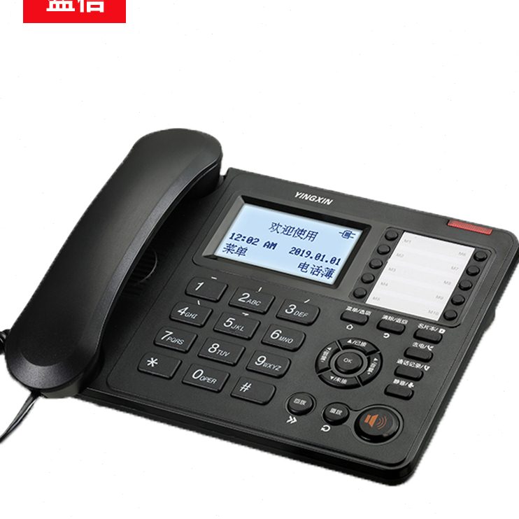 盈信178固定电话机 家用商务有线办公室座机 中文存名片本 黑名单