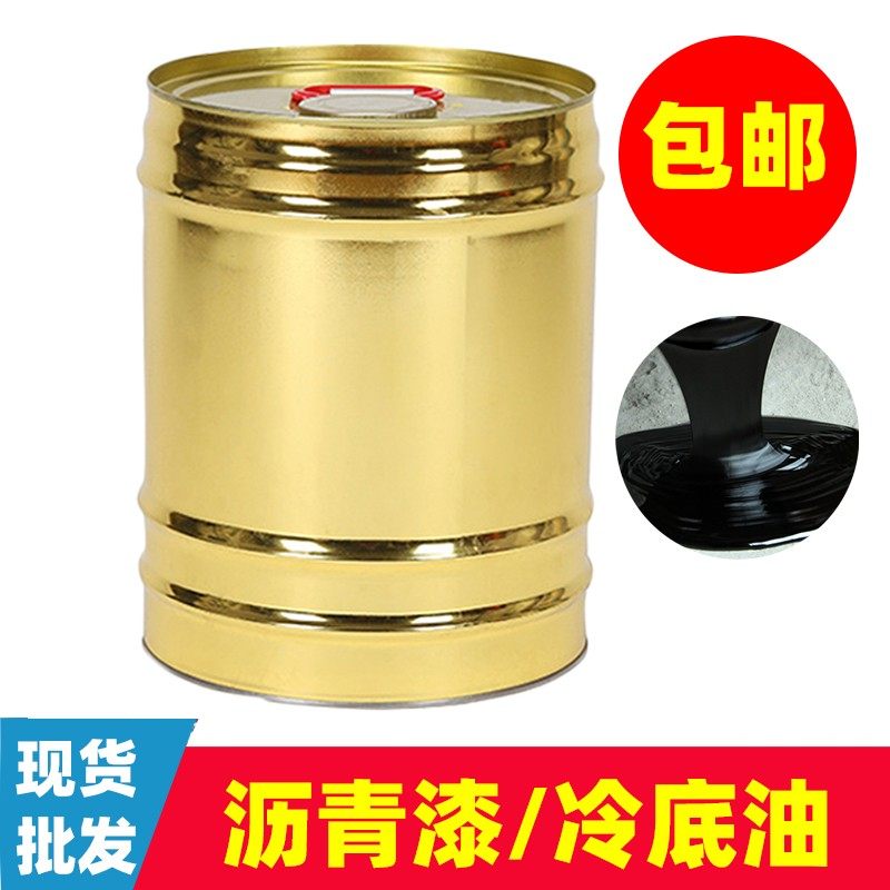 沥青基液体 防水卷材打底胶防水涂料 漆油冷底油基层改性处理剂,基础建材,防水涂料,淘宝优惠券,粉丝福利购,淘宝优惠卷