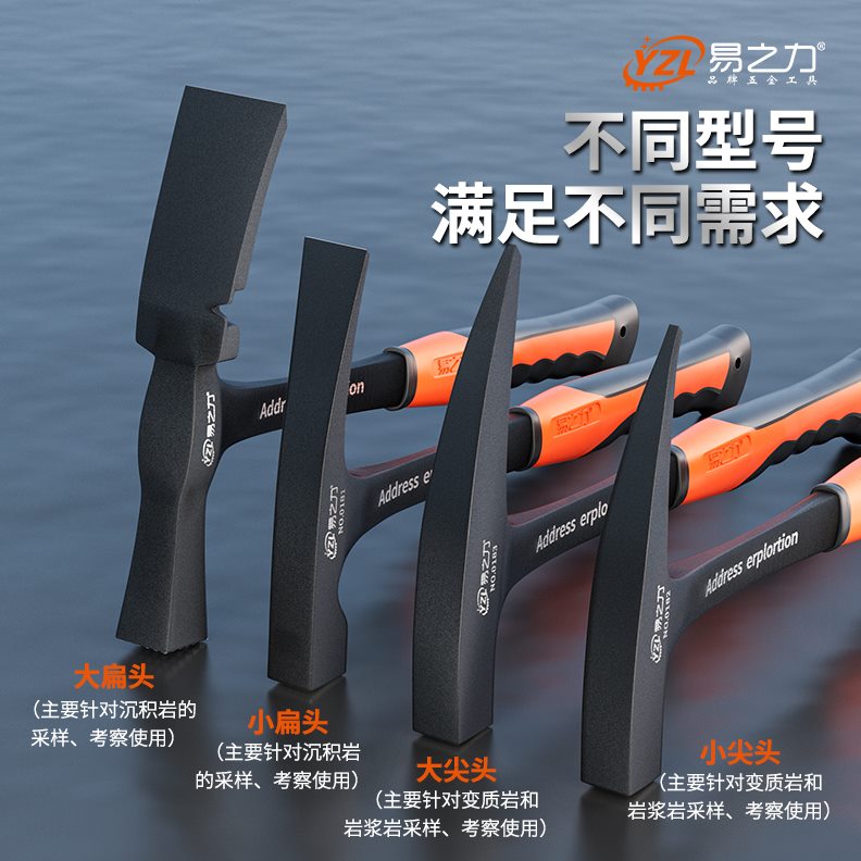 易之力地质锤专业勘探锤 尖头扁头一体锤子逃生锤钣金地矿工具