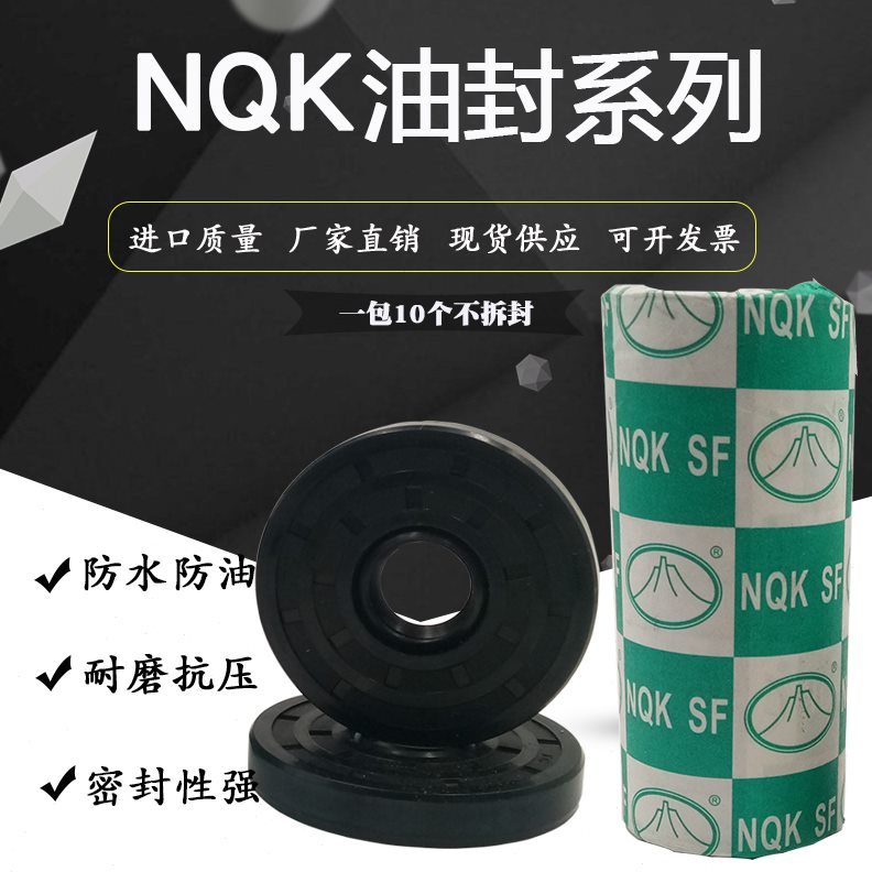 TC骨架NQK油封 115*130/135/140/145/150/160/180*12/14/13/15/16