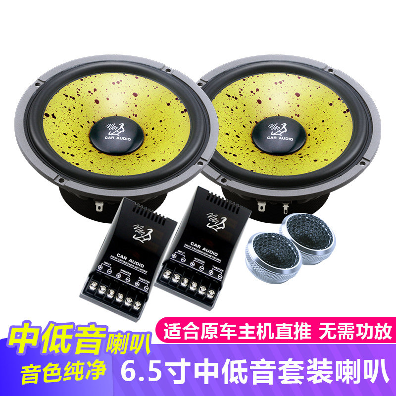 汽车音响套装6.5寸喇叭重低音扬声器车载音响高低音车用喇叭改装,汽车用品/电子/清洗/改装,汽车喇叭/高音头,淘宝优惠券,粉丝福利购,淘宝优惠卷