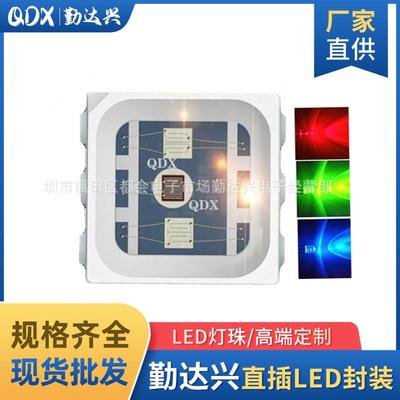 SMD5050RGB内置IC灯珠快闪慢闪贴片发光二极管高显5050灯珠