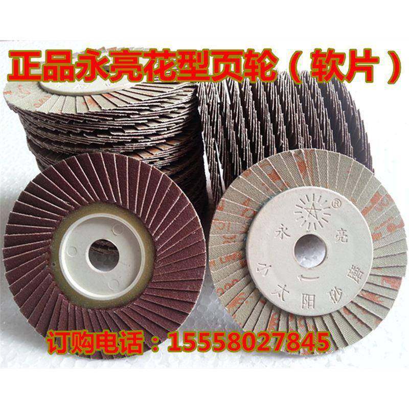 正宗永亮百叶片/抛光片/打磨片/花形页片/花形页轮/百页轮100片,清洗/食品/商业设备,风口/风叶/风机配件,淘宝优惠券,粉丝福利购,淘宝优惠卷