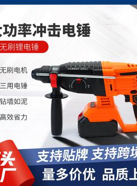 CF26-001D无刷充电式四坑电锤电镐大功率多用工业级锂电钻冲击钻