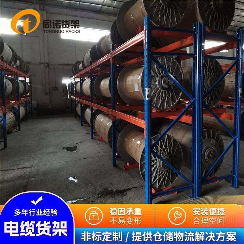 电缆电力库房货架鑫同诺供应电缆线盘成品仓储加厚大承载横梁货架,特色手工艺,其他特色工艺品,淘宝优惠券,粉丝福利购,淘宝优惠卷