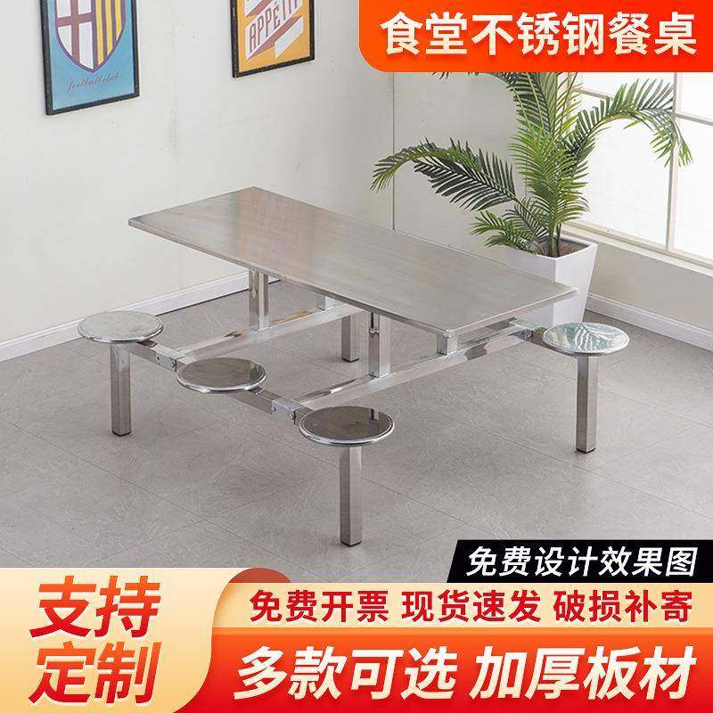 学校不锈钢餐桌食堂餐桌椅员工工人工厂连体挂凳4人6人8人餐桌椅,特色手工艺,其他特色工艺品,淘宝优惠券,粉丝福利购,淘宝优惠卷
