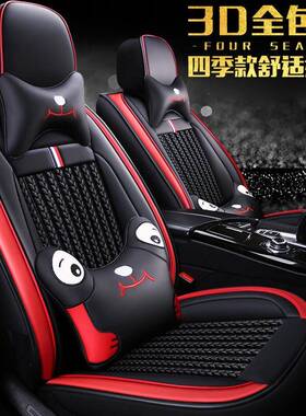 可爱卡通皮冰丝全包围汽车坐垫哈弗H1哈弗H9哈弗H5哈弗H8专用座套