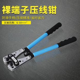 供应压著钳Y.O铜鼻端子压线钳省力型裸端子压线钳HX 50B