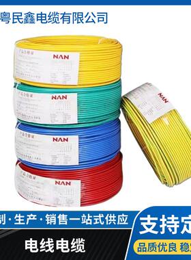 南洋电缆阻燃BV1.52.546平方国标纯铜单股家用工程硬电线