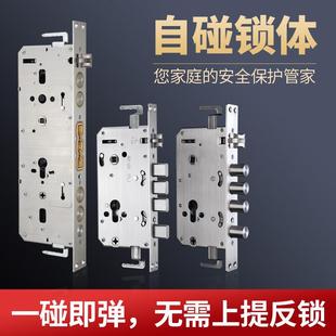 304不锈钢懒汉锁体防盗门锁体自碰锁防插自弹门锁体霸王指纹锁
