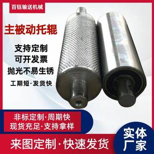 304不锈钢主从动托辊滚花输送机配件主被动滚轴流水线重型辊滚筒