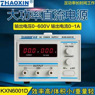 兆信工厂直发大功率可调直流稳压电源KXN 600V0 6001D