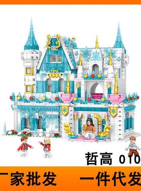 哲高MINI01014冰雪城堡立体模型男女孩益智拼装积木玩具
