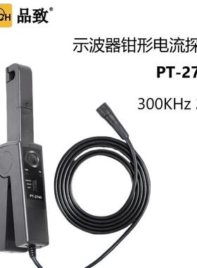 PINTECH品致PT-2740钳式交直流电流探头300KHz2.0A-500Ap-p