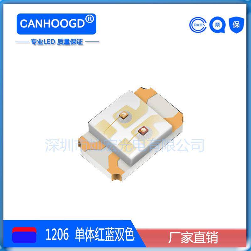 1206单体红蓝双色贴片LED灯珠高亮3216红兰LEDSMD发光二极管,特色手工艺,其他特色工艺品,淘宝优惠券,粉丝福利购,淘宝优惠卷