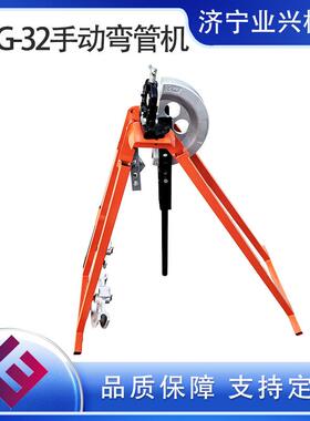 手动弯管机折弯机机械式钢管顶弯机SWG-32机械式管子折弯机