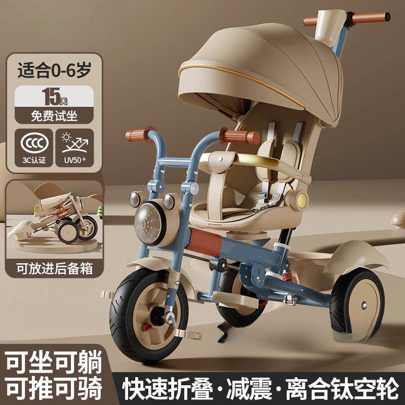 新款儿童折叠三轮车大号宝宝婴儿手推车遛娃轻便脚踏车自行车