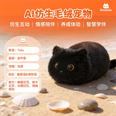 walulu猫ai仿真宠物女孩生日礼物