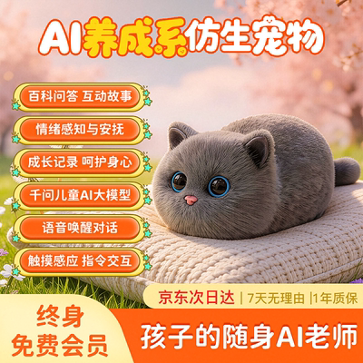 waluluAI智能仿真猫女孩生日礼物
