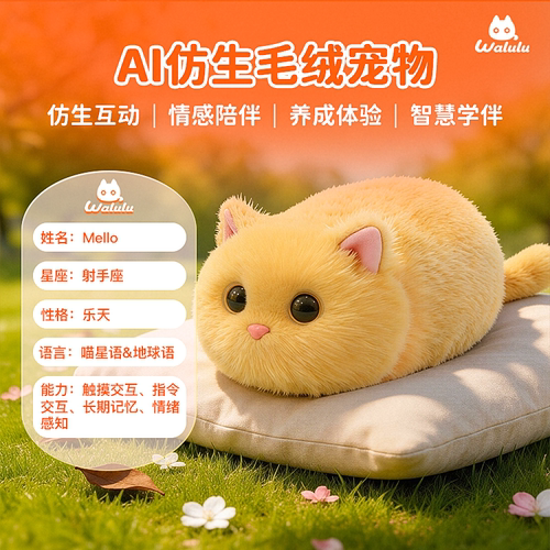 walulu智能仿真电子宠物女孩礼物